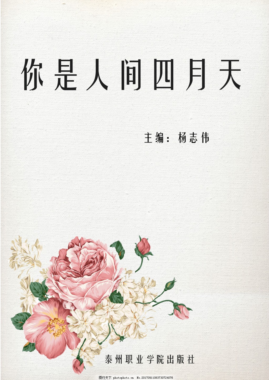 pr九尾狐正能量视频出水榴莲视频